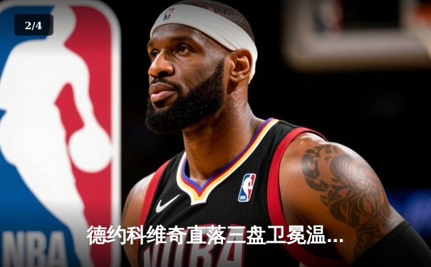 德约科维奇直落三盘卫冕温网 第24座大满贯创男子网坛新纪录 - 2