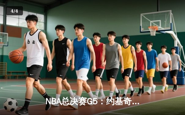 NBA总决赛G5：约基奇30+14+7率掘金逆转热火夺赛点，穆雷末节12分定乾坤 - 4